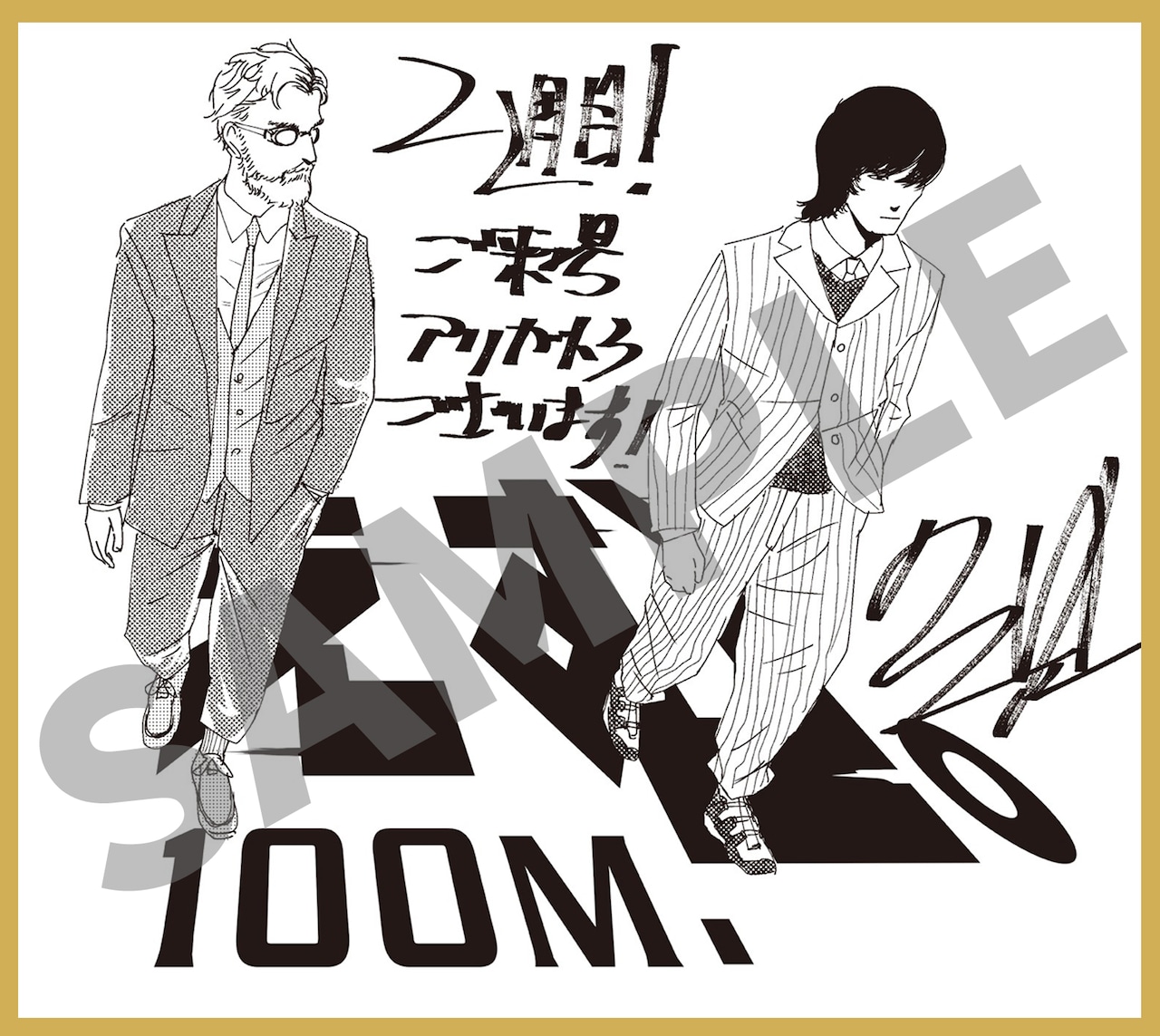 入場者プレゼント第1弾に用意された「原作：魚豊 描き下ろし色紙