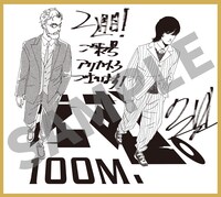 入場者プレゼント第1弾に用意された「原作：魚豊 描き下ろし色紙風カード（財津＆海棠）」