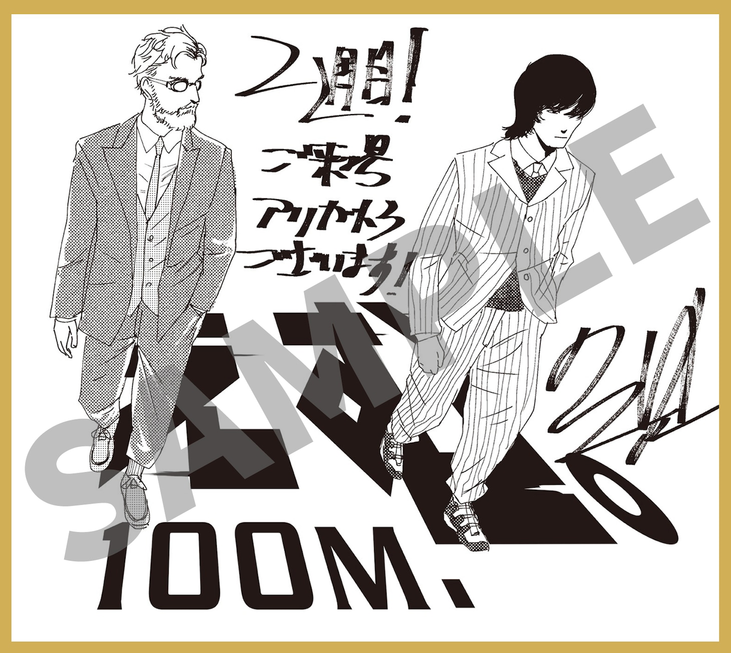 入場者プレゼント第1弾に用意された「原作：魚豊 描き下ろし色紙風カード（財津＆海棠）」