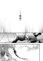 「10年前にタイムリープして幼馴染のお嬢様を助けたら許嫁になりました」より