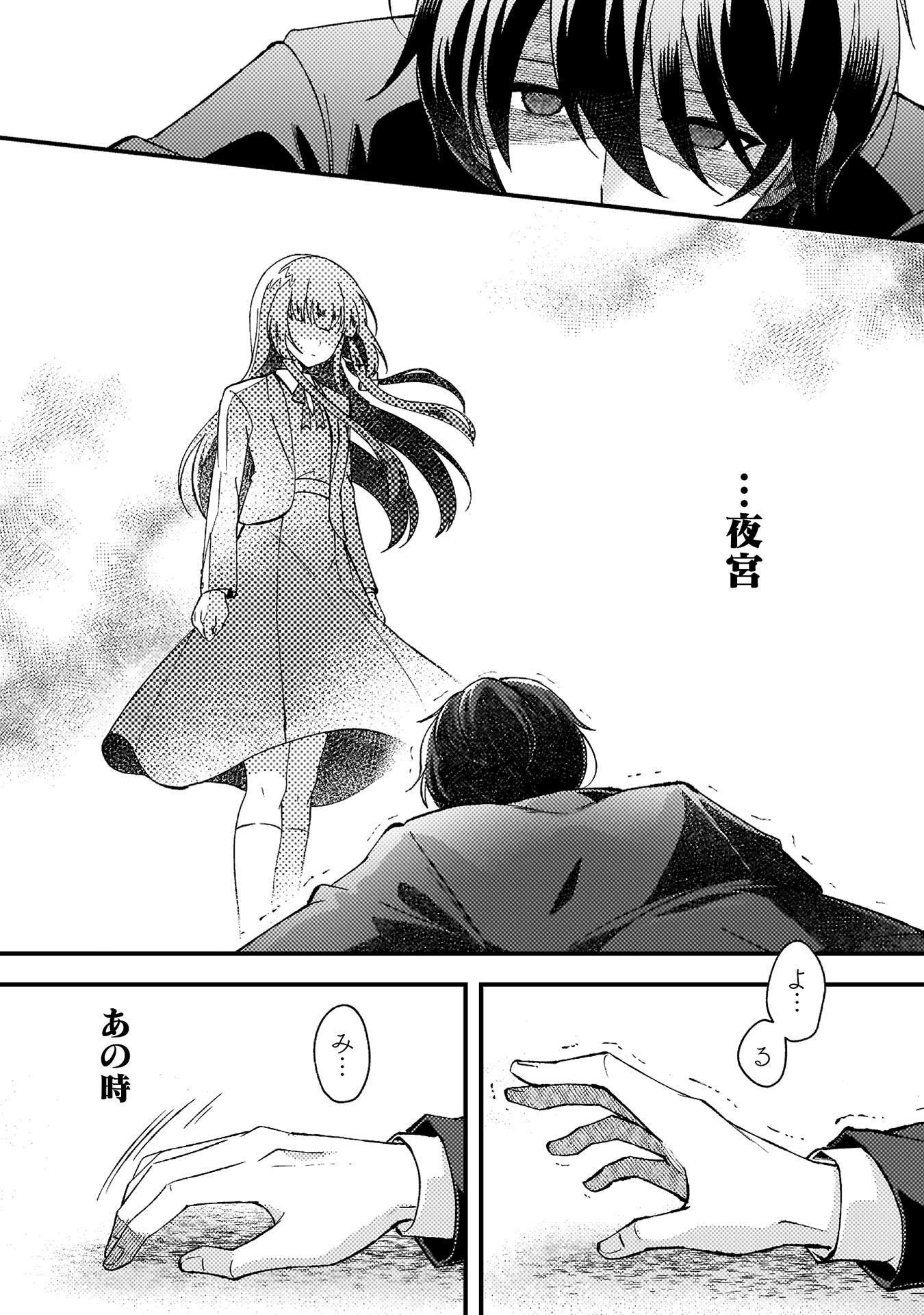 「10年前にタイムリープして幼馴染のお嬢様を助けたら許嫁になりました」より