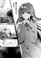 「10年前にタイムリープして幼馴染のお嬢様を助けたら許嫁になりました」より