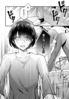 「10年前にタイムリープして幼馴染のお嬢様を助けたら許嫁になりました」より