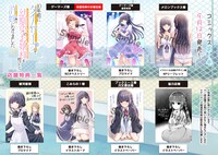 「10年前にタイムリープして幼馴染のお嬢様を助けたら許嫁になりました」1巻の特典情報