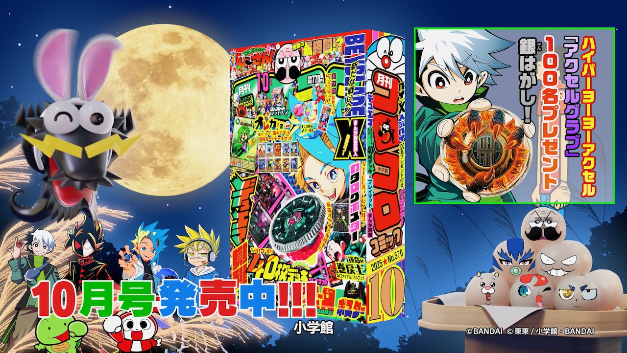 レア コロコロコミック 香港版 2000年10月号 レア コロコロコミック香港版 2000年4月号 レア コロコロコミック 香港