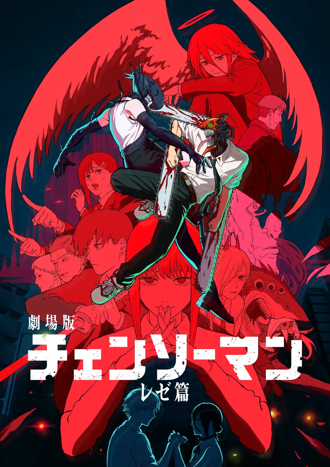 劇場版「チェンソーマン レゼ篇」ポスタービジュアル - 特設