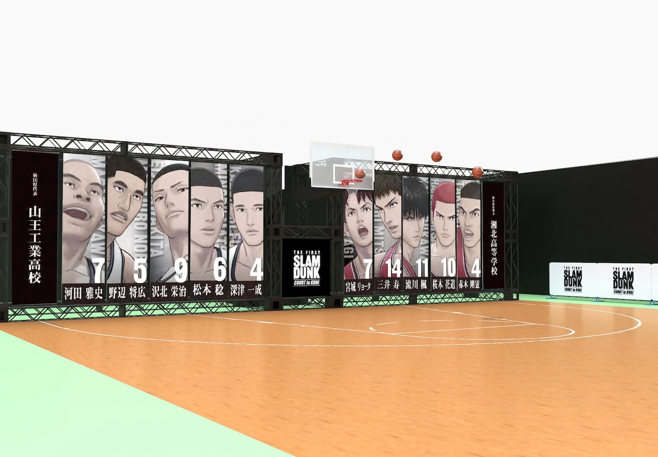「THE FIRST SLAM DUNK “COURT” in KOBE」会場イメージ