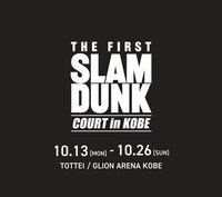 「THE FIRST SLAM DUNK “COURT” in KOBE」ロゴ