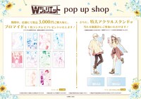 購入特典のブロマイドと抽選で当たる特大アクリルスタンド