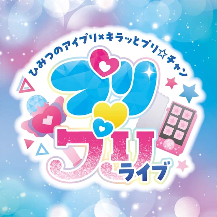 ゲーム「ひみつのアイプリ」「アイプリバース」公式 on X:  "【クマ】好評発売中のぷっちぐみ10月号は来月のプリパラ最新情報がいっぱいクマ！漫画も最高クマ！ http://t.co/zWtKtCdOF1" /  X アイプリ プリパラ ファンブック ぷっちぐみ アイプリ えるちゃんカラーグレー推しバッグ