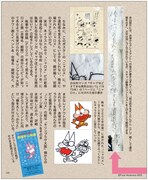 「シェー!!の自叙伝──赤塚不二夫クロニクル」より