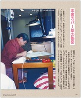 「シェー!!の自叙伝──赤塚不二夫クロニクル」より