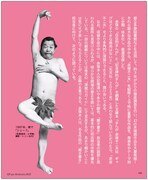 「シェー!!の自叙伝──赤塚不二夫クロニクル」より