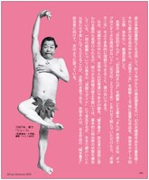 「シェー!!の自叙伝──赤塚不二夫クロニクル」より