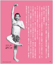 「シェー!!の自叙伝──赤塚不二夫クロニクル」より