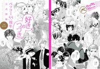 「ベツコミ55周年 公式図録」会場限定カバー