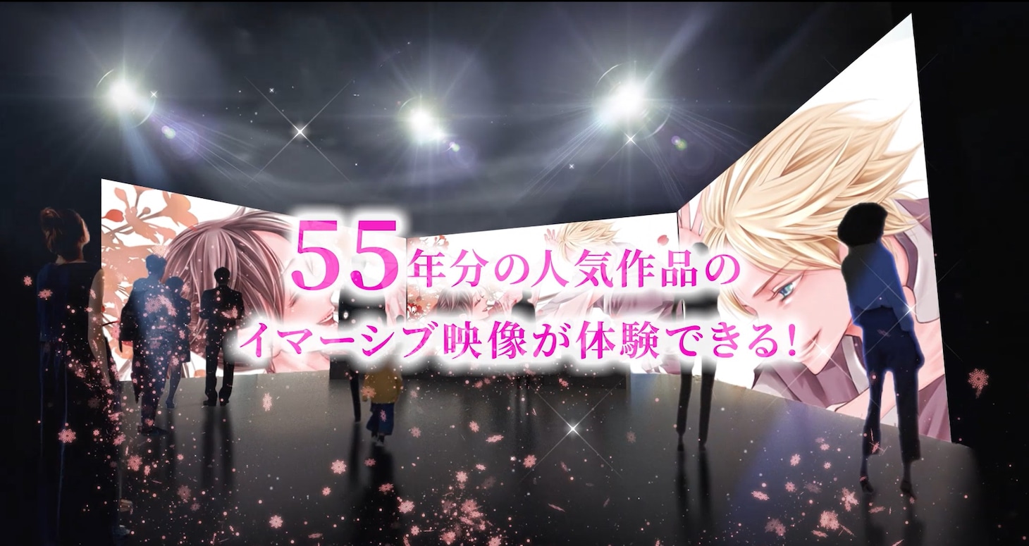 「ベツコミ55th ANNIV. BEYOND THE PAGE 好き、のつづき。」会場イメージ