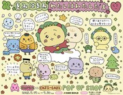 「チェゴシム×コジコジ POP UP SHOP」キービジュアル