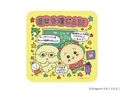 「コジコジ」とチェゴシムのコラボアイテム「ハンカチ（自分を信じよう！）」