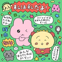 「チェゴシム×コジコジ POP UP SHOP」告知画像