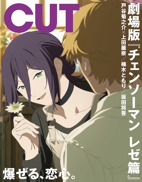 CUT10月号のバックカバー