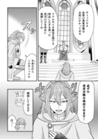 「第七勇者は魔王さま！～猫かぶり聖女はラスボスと共に旅をする～」より