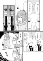 「第七勇者は魔王さま！～猫かぶり聖女はラスボスと共に旅をする～」より