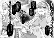 「第七勇者は魔王さま！～猫かぶり聖女はラスボスと共に旅をする～」より