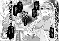 「第七勇者は魔王さま！～猫かぶり聖女はラスボスと共に旅をする～」より