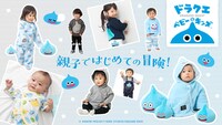 「ドラクエベビー＆キッズ」新作一覧
