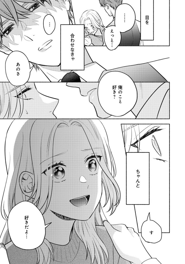 「ふたたびヒロイン」より