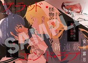 「ブラッド・エンド・ラブ」より