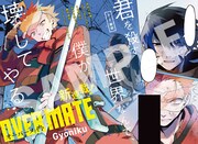 「OVER MATE」より