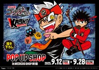 「『ウソツキ！ゴクオーくん』×『カシバトル』POP UP SHOP」ビジュアル