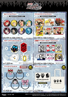 ウソツキ！ゴクオーくん」「KASHI BATTLE」グッズが新宿に、吉もと誠の 