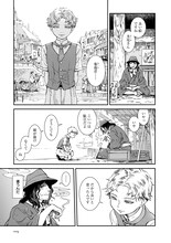 樫木祐人「うすべに」より