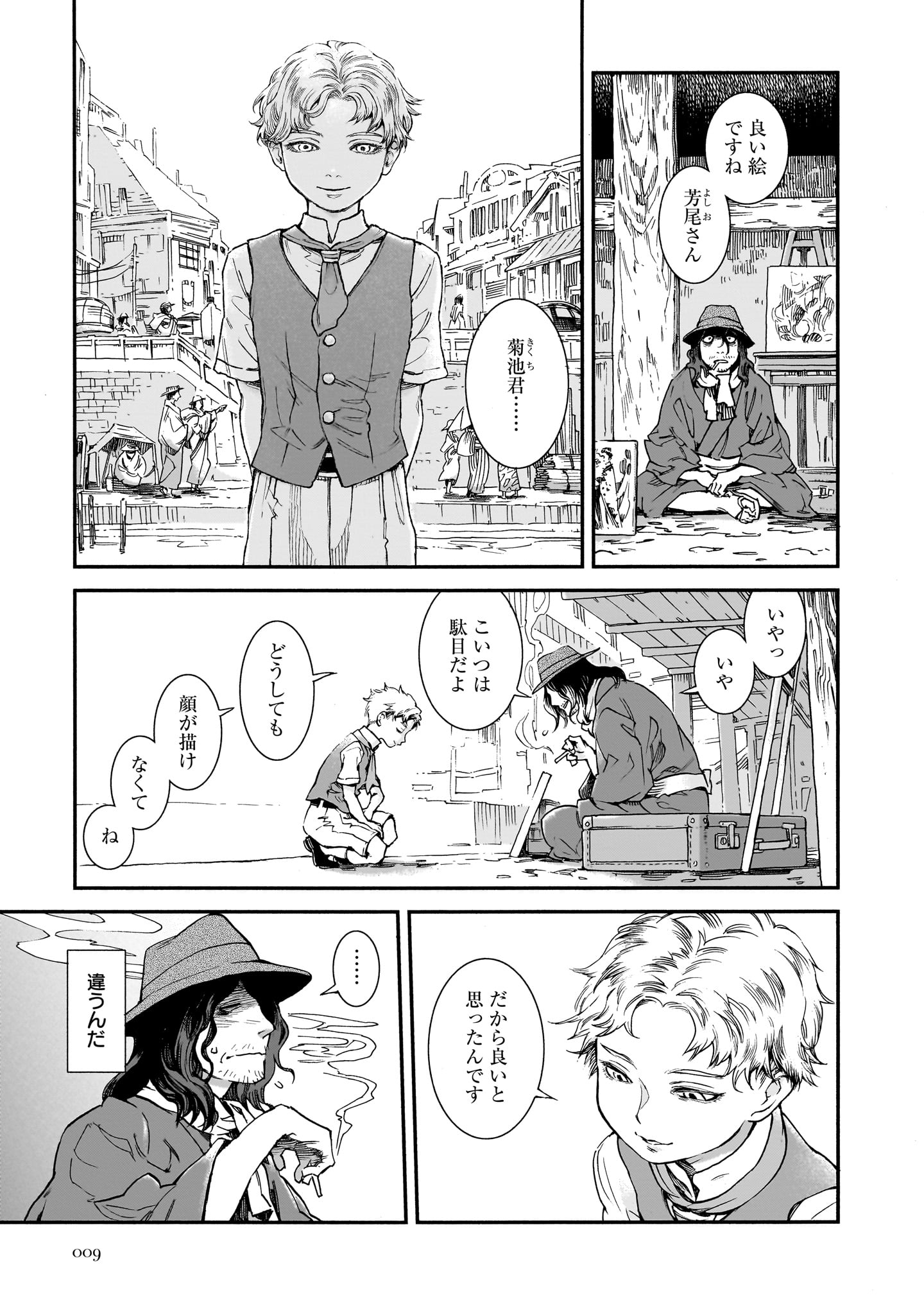 樫木祐人「うすべに」より