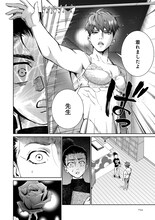 菊池まりこ「カオリ、お前の胸とその愛に」より