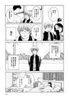 紀之寛人「聖母の証明」より