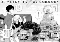 「クプルムの花嫁」より