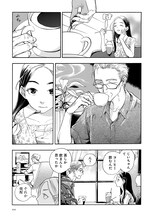 福浪優子「若かった人」より