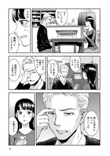 浜田咲良「私のお義父さんは」より