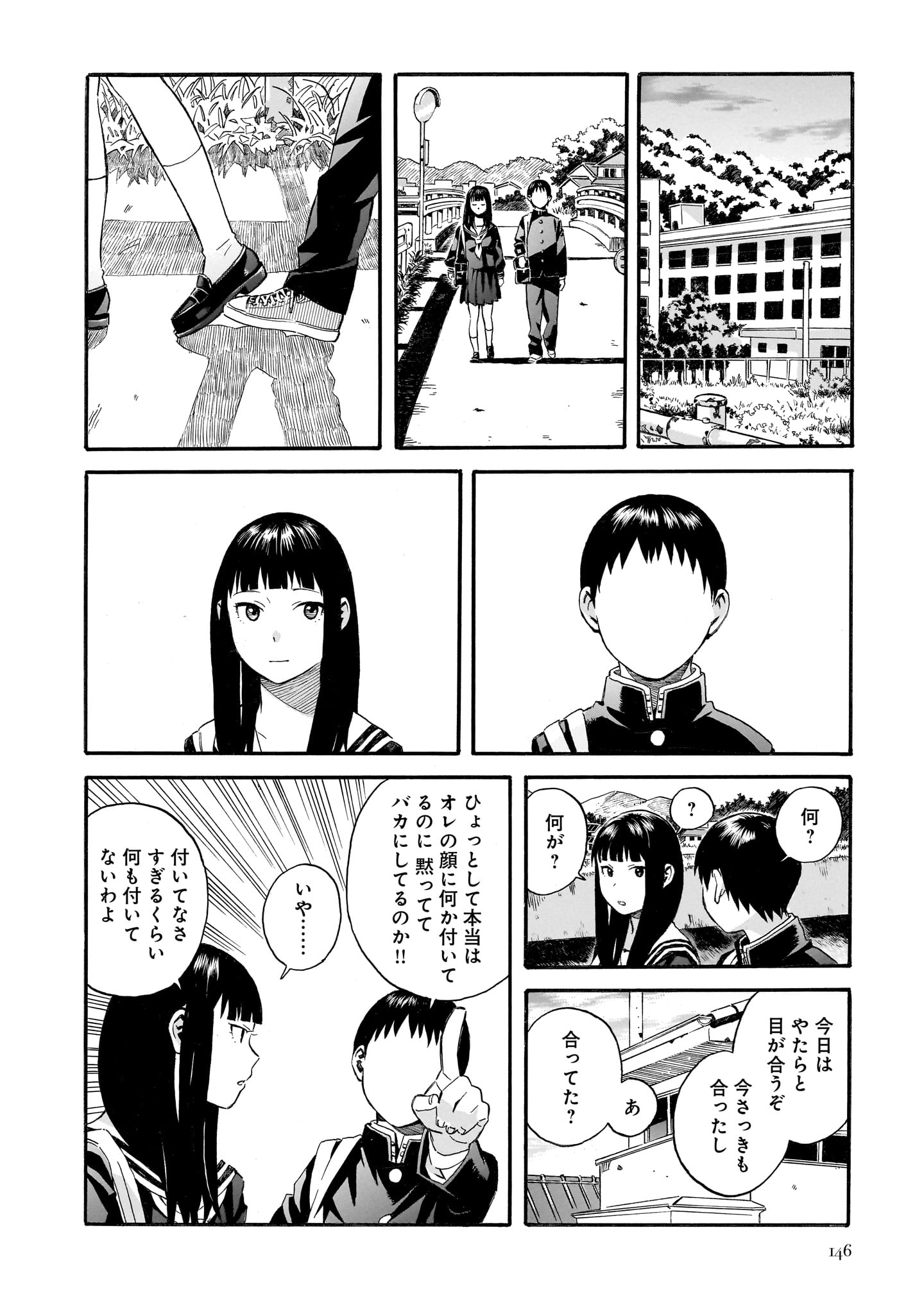 進美知子「のっぺら君」より