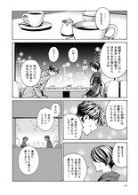 児島青「借りを返すふたり」より