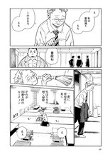 山本和音「新星が破竹の勢いで」より