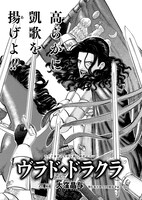 「ヴラド・ドラクラ」より