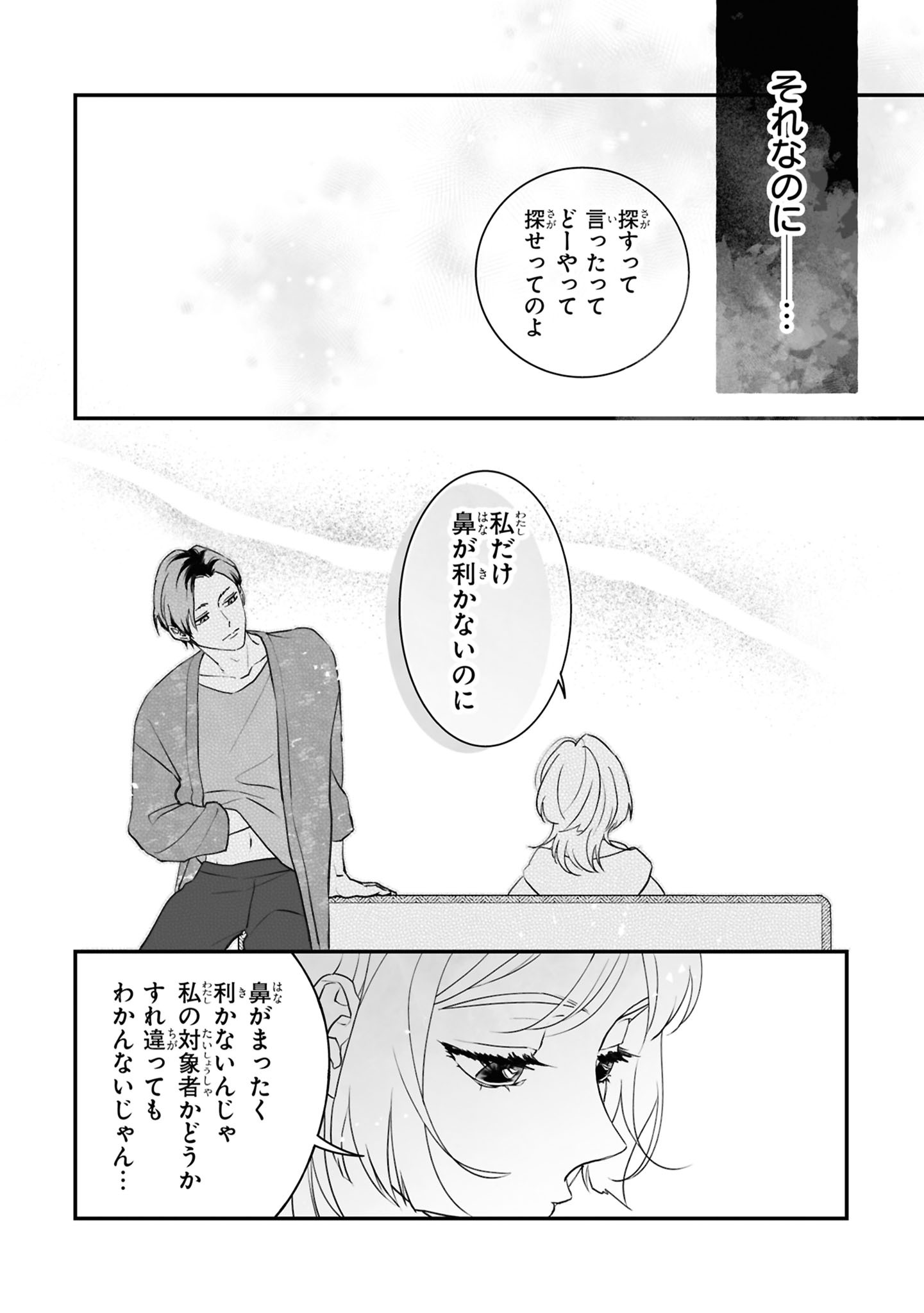 「君に贈るキヅタ」より