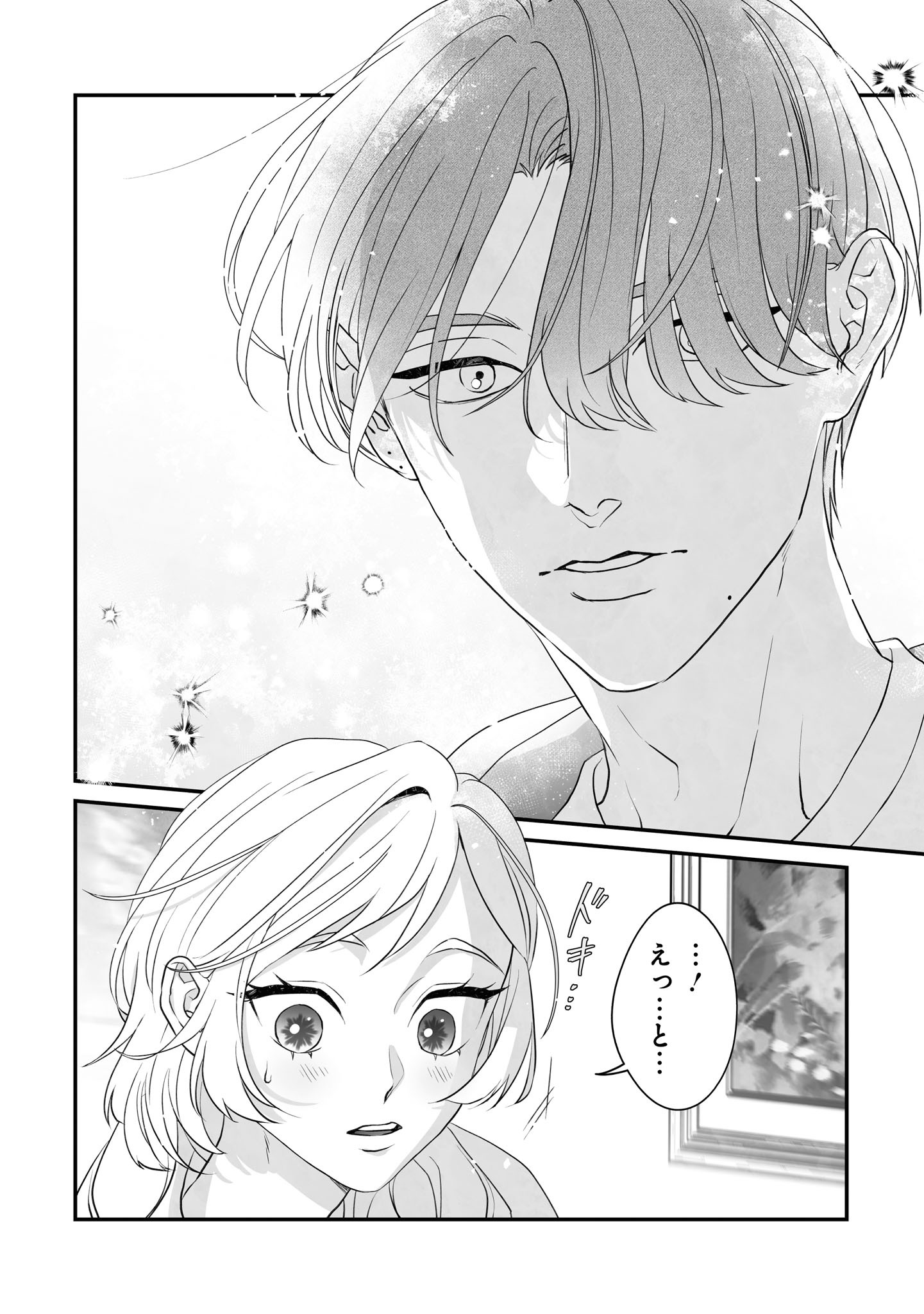 「君に贈るキヅタ」より