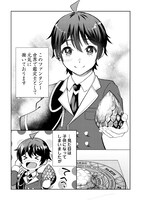 「ファンタジーは知らないけれど、何やら規格外みたいです」より