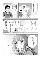 「ファンタジーは知らないけれど、何やら規格外みたいです」より